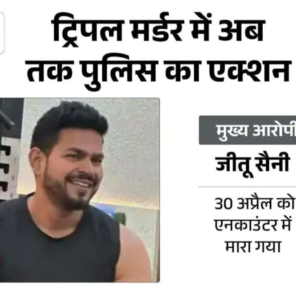 बुलंदशहर ट्रिपल मर्डर, 3 आरोपी 11 दिन बाद भी फरार:एक एनकाउंटर में ढेर, 6 जेल में, पुलिसकर्मी सिविल ड्रेस में तैनात