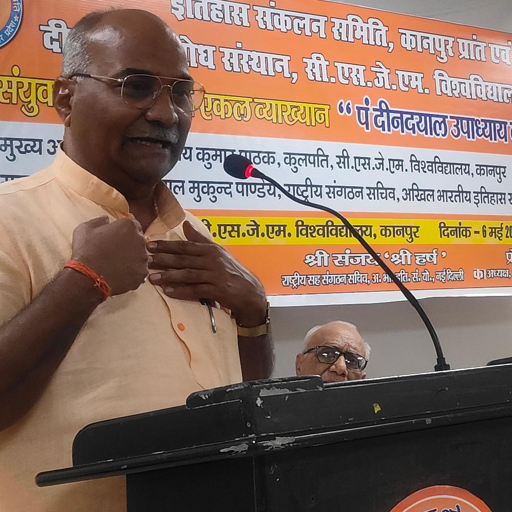 दीनदयाल उपाध्याय की इतिहास दृष्टि:'इतिहास सिर्फ राजाओं की वंशावली नहीं, राष्ट्र की आत्मा की अभिव्यक्ति है'