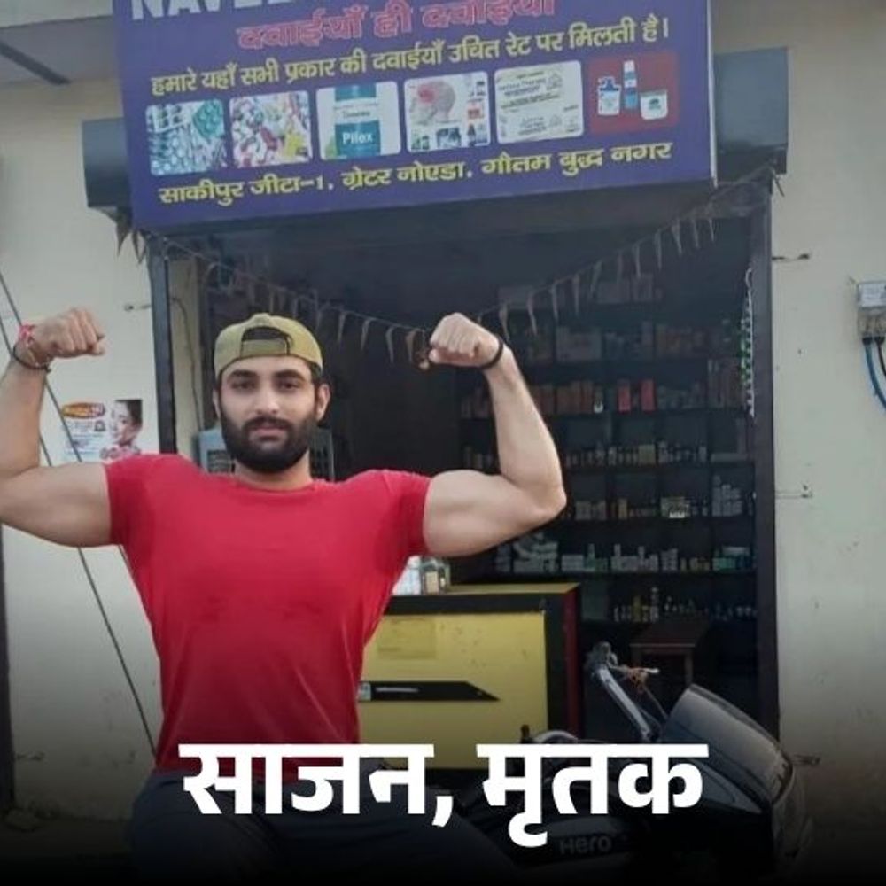 घर में घुसकर LLB छात्र को 3 गोलियां मारीं:एक सीने और दो पेट में लगीं, 4 दिन पहले पड़ोसी 2 भाइयों से विवाद हुआ था