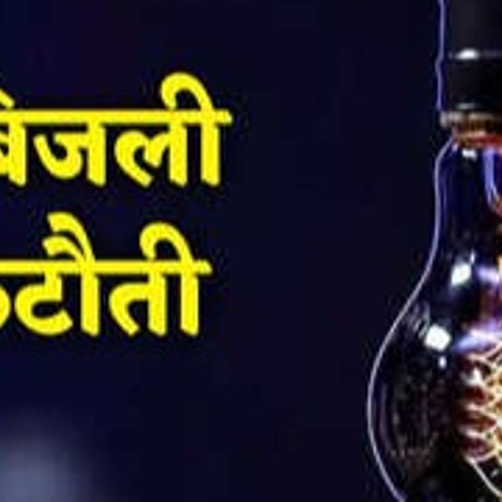 कानपुर के 8 इलाकों में 3-4 घंटे बिजली शटडाउन:केस्को यूटिलिटी शिफ्टिंग और केबल बदलने का करेगा काम, 30 कर्मचारी फील्ड पर रहेंगे