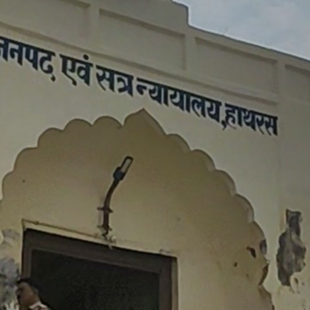 हाथरस में रेप के दोषी को 10 साल की सजा:कोर्ट ने जुर्माना भी लगाया, अर्थदंड न देने पर ज्यादा सजा भुगतनी होगी