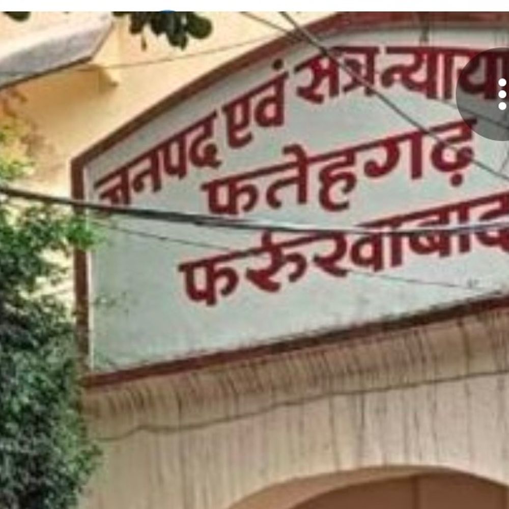 फर्रुखाबाद में अपहरण-हत्या आरोपी देवेंद्र सिंह की जमानत खारिज:कोर्ट ने मामले की गंभीरता और साक्ष्यों के आधार पर अर्जी रद्द की