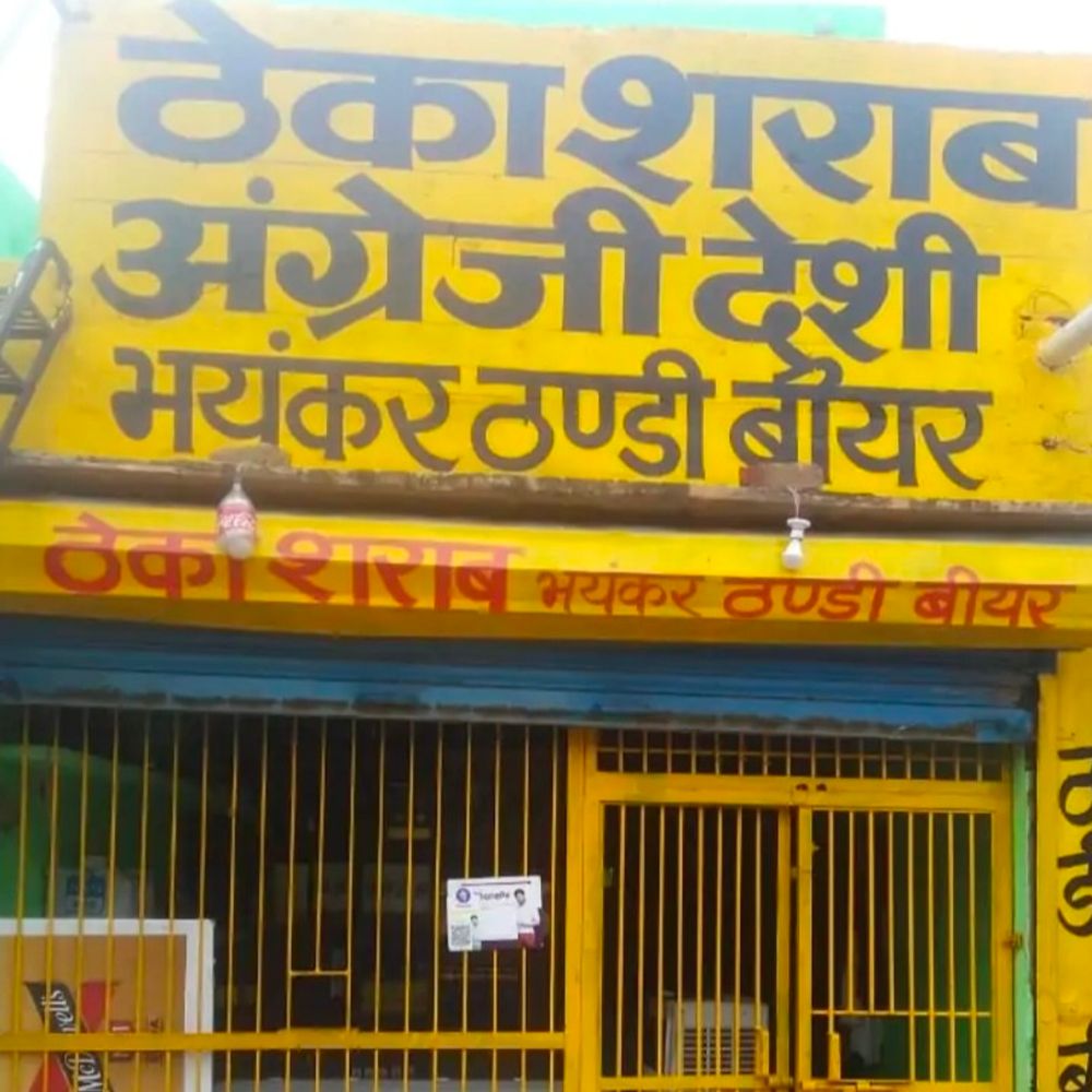 उकलाना नगरपालिका चुनाव को लेकर ड्राई डे घोषित:  3 किमी के दायरे में शराब ठेके रहेंगे बंद; बिक्री पर पूर्णरूप से पाबंदी – Uklanamandi News