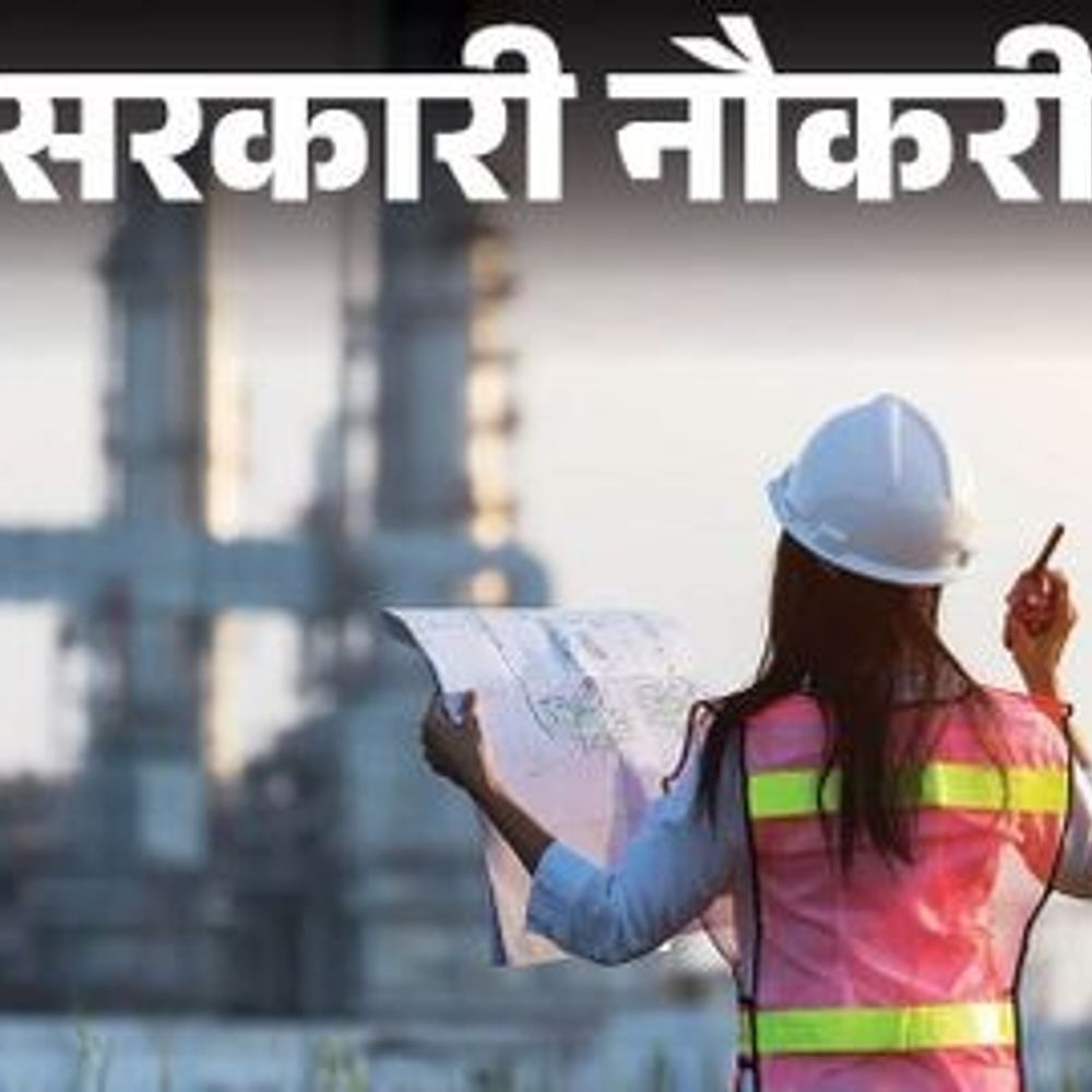आज की सरकारी नौकरी:CG स्टेट इंजीनियरिंग सर्विस एग्जाम का नोटिफिकेशन जारी; छत्तीसगढ़ व्यापम में 295 वैकेंसी, अंबाला कोर्ट में 49 ओपनिंग्स