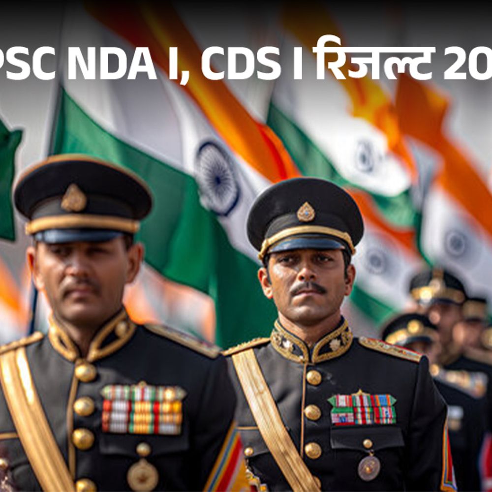 UPSC NDA I, CDS I रिजल्ट 2026 जारी:8,826 कैंडिडेट्स ने किया क्वालिफाई, अब SSB इंटरव्यू के लिए करना होगा रजिस्ट्रेशन