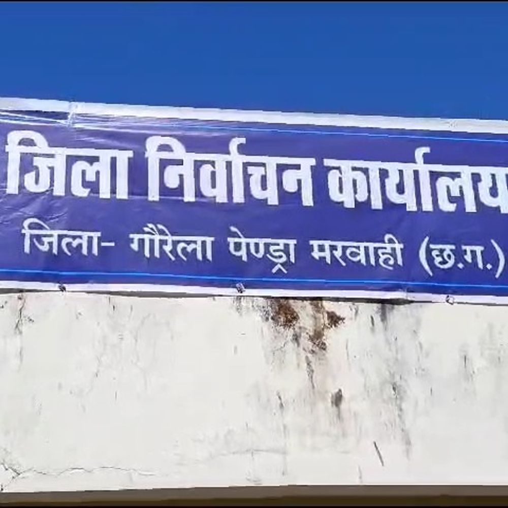 गौरेला-पेंड्रा-मरवाही में 1 सरपंच, 7 पंच पदों पर उपचुनाव:  1 जून को मतदान, 4 जून को आएंगे नतीजे, 11 मई से शुरू होगी नामांकन प्रक्रिया – Gaurela News