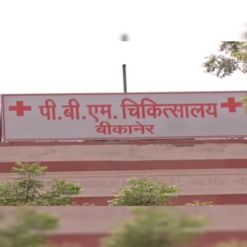 सियासी दबाव में नियम ताक पर:  झूठ बोलकर 50 करोड़ रुपए के दवा टेंडर में शामिल हुई फर्म, हाईकोर्ट से राहत नहीं, फिर भी जब्त 1 करोड़ लौटाने की तैयारी – Bikaner News