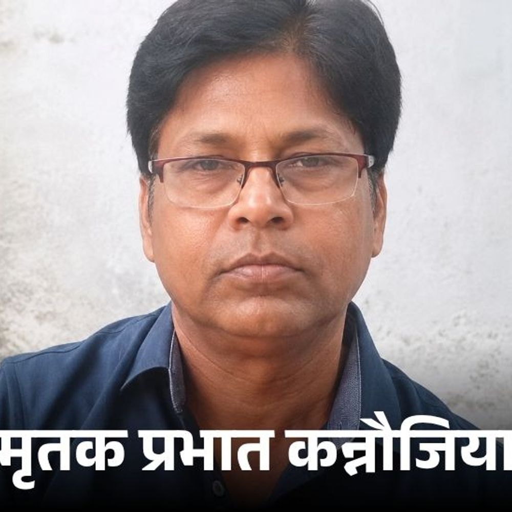टोटी चोरी के आरोप में पकड़े गए व्यक्ति की मौत:तबीयत खराब होने पर RPF ने अस्पताल में कराया था भर्ती, परिजनों ने जांच की मांग की