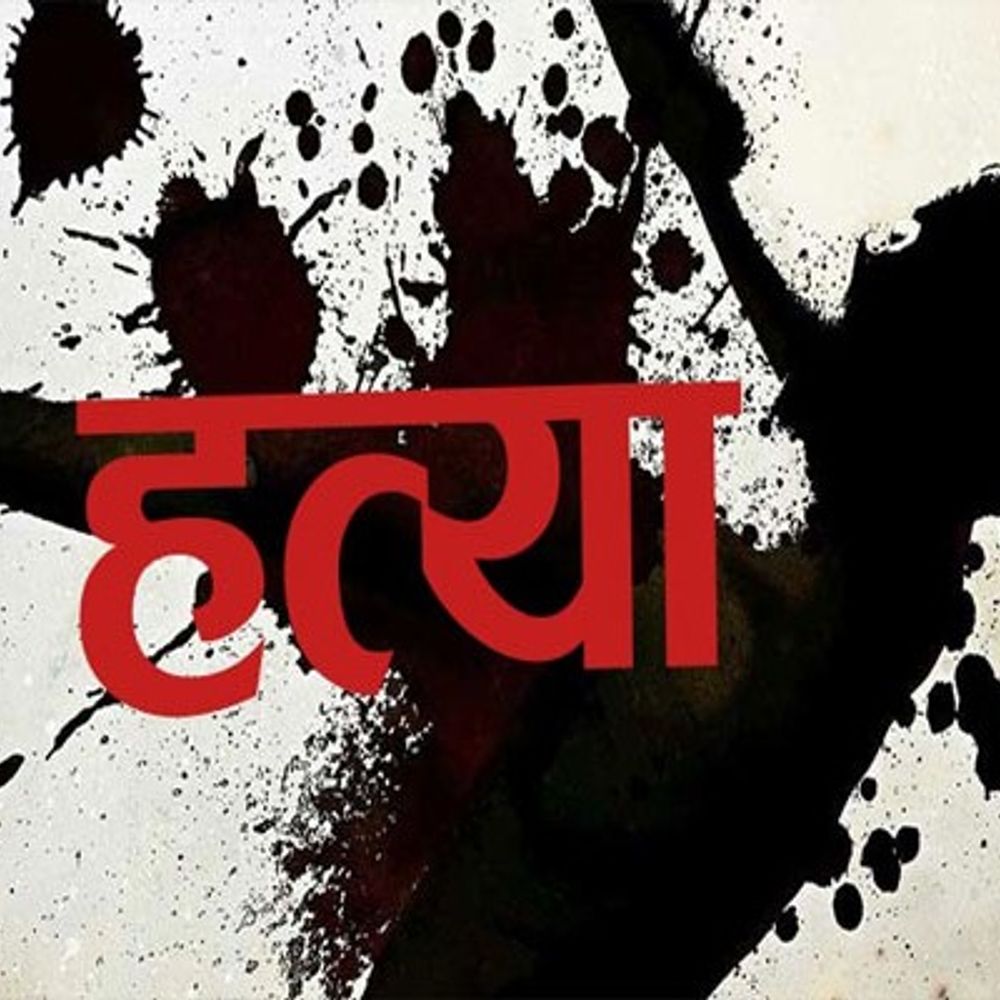 भाई को बचाने आये युवक की पीट पीटकर हत्या:दबंगों ने जमीन पर गिराकर मारा, जमीन पर पटका