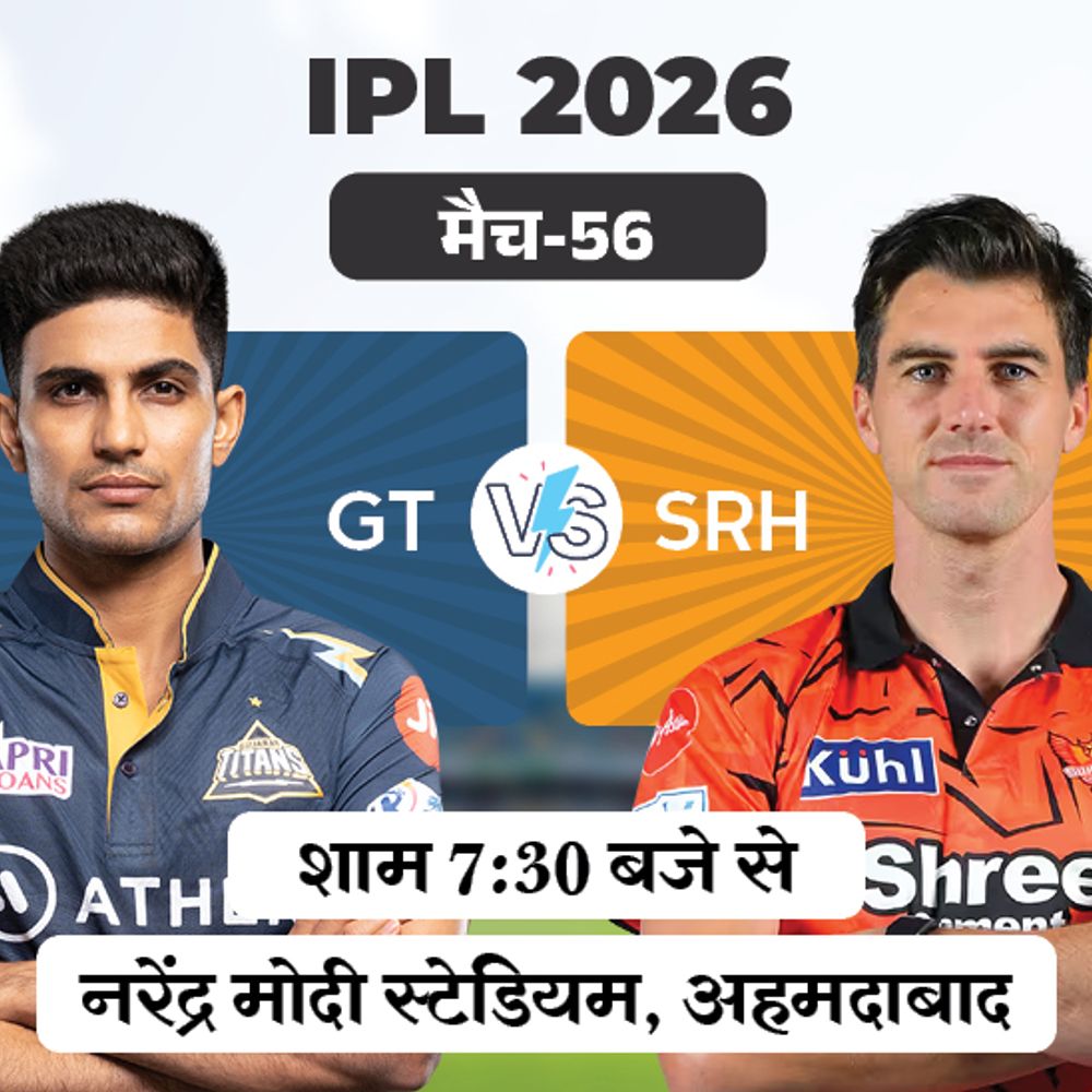 IPL में आज गुजरात Vs हैदराबाद:  सीजन में पहली बार सामना होगा; टाइटंस ने सनराइजर्स को 5 बार हराया
