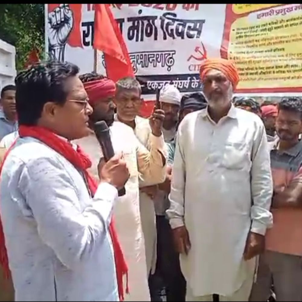 सीटू ने केंद्र सरकार की नीतियों को मजदूर विरोधी बताया:  न्यूनतम वेतन 26 हजार, निजीकरण रोकने और श्रम कानून वापसी की मांग – Hanumangarh News