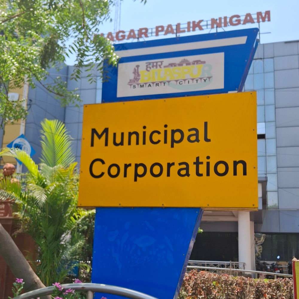 बिलासपुर निगम में 671 पद खाली:इसमें इंजीनियरों के 49 पोस्ट, निगम ने शासन से की नए सेटअप की मांग