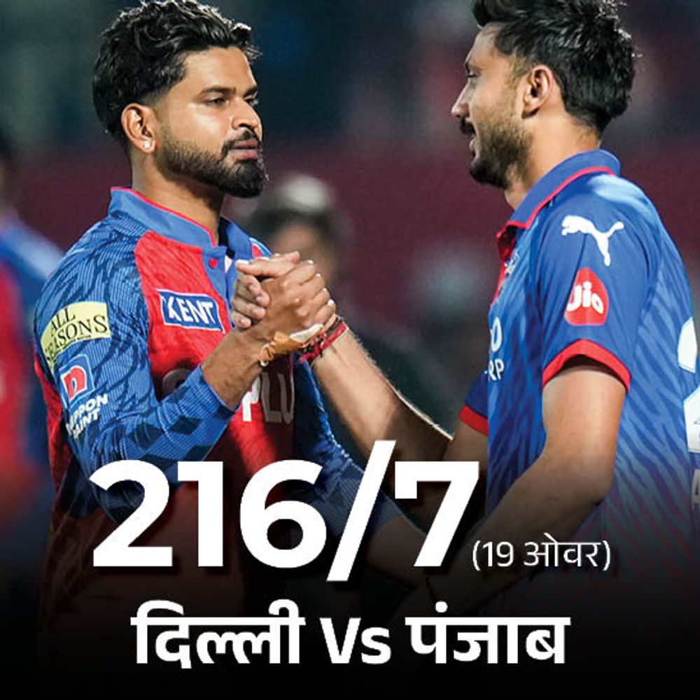 दिल्ली ने अपना दूसरा सबसे बड़ा रनचेज किया:मैच में फास्ट बॉलर्स ने 39 ओवर फेंके, अक्षर की चौके से फिफ्टी पूरी; मोमेंट्स-रिकॉर्ड्स