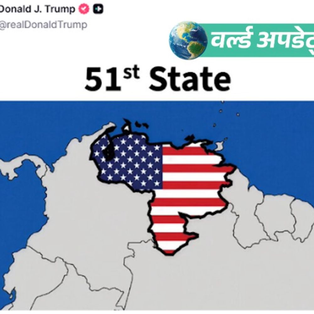 वर्ल्ड अपडेट्स:  ट्रम्प ने वेनेजुएला को अमेरिका का ‘51वां राज्य’ बताया: अंतरिम राष्ट्रपति बोलीं- संप्रभुता और स्वतंत्रता की रक्षा करेंगे