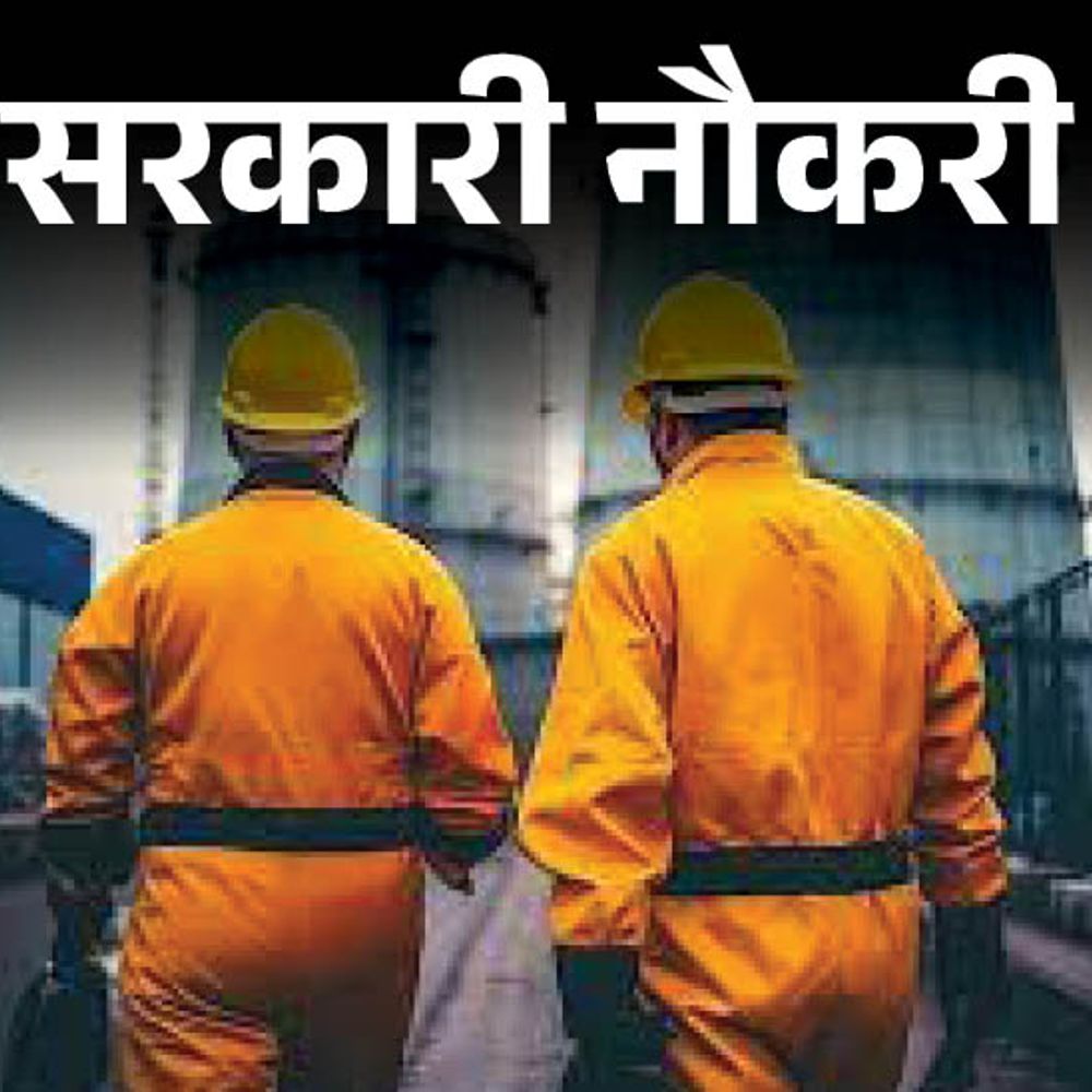 आज की सरकारी नौकरी:रेलवे में अप्रेंटिस के 1191 पदों पर निकली भर्ती; स्टेट बैंक ऑफ इंडिया में 100 वैकेंसी, IRCTC में 92 ओपनिंग्स