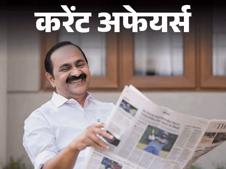 स्‍कूलों में हिजाब पर पाबंदी हटी, रुद्राक्ष-कलावा भी पहन सकेंगे:Uber भारत में अपना पहला डेटा सेंटर शुरू करेगा, 15 मई के करेंट अफेयर्स
