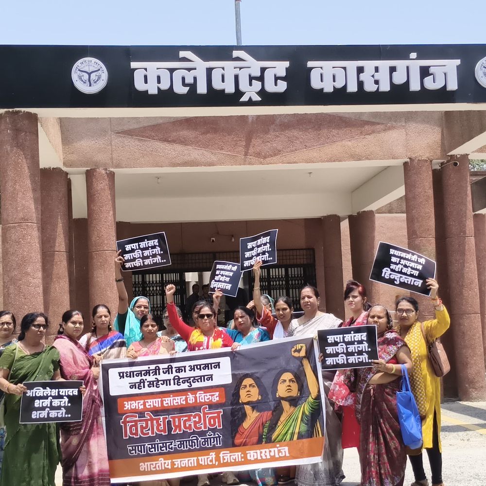 पीएम मोदी पर टिप्पणी को लेकर कलेक्ट्रेट पर प्रदर्शन:  सपा सांसद अजेंद्र लोधी के बयान पर कासगंज में भाजपा महिला मोर्चा ने जताया विरोध – Kasganj News
