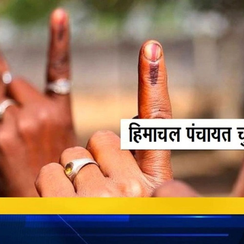हिमाचल पंचायत चुनाव: दावेदारों को आज मिलेंगे चुनाव चिन्ह:  3 बजे तक नामांकन वापसी, अभी मैदान में  85 हजार 462 उम्मीदवार, वोटिंग वाले दिन छुट्टी – Shimla News