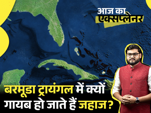 आज का एक्सप्लेनर:क्या बरमूडा ट्रायंगल का रहस्य सुलझ गया, वैज्ञानिकों को समुद्र के नीचे क्या मिला; क्यों गायब होते हैं जहाज और विमान