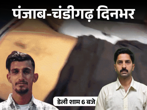 पंजाब-चंडीगढ़ दिनभर,10 बडी खबरें:लेडी SDM सरकारी कोठी से गिरफ्तार; बेटी ने बाप को गोली मारी; क्या 15 दिन बाद फिर महंगा होगा पेट्रोल-डीजल