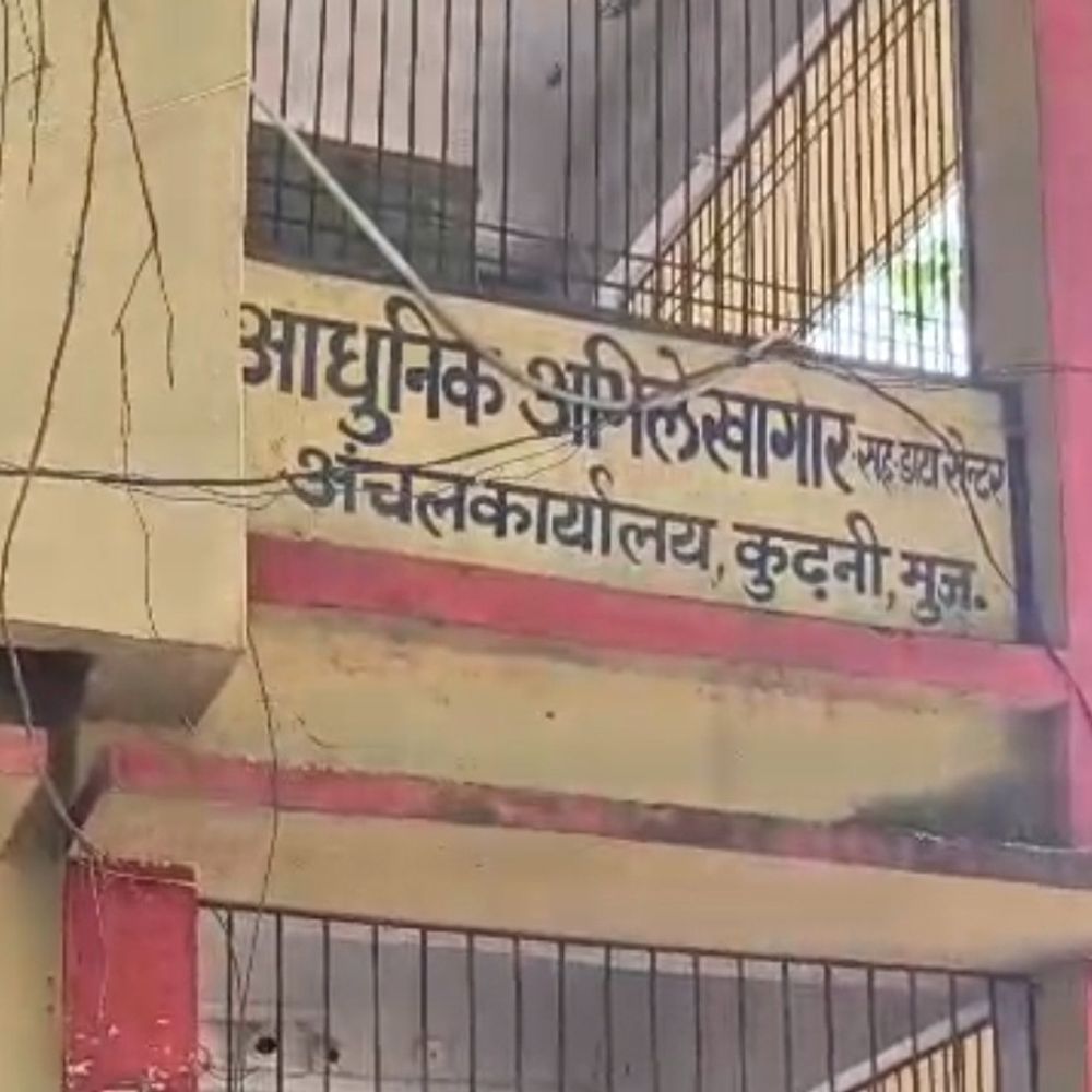 मुजफ्फरपुर में राजस्व अधिकारी निलंबित:  लापरवाही-करप्शन का आरोप, मुख्यमंत्री सम्राट चौधरी की चेतावनी के बाद पहली कार्रवाई – Muzaffarpur News