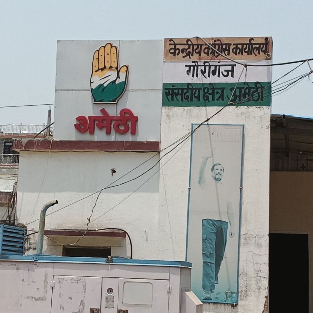 राहुल गांधी 20 मई को अमेठी पहुंचेंगे:कार्यकर्ता सम्मेलन में शामिल होंगे, दिवंगत जिलाध्यक्ष के घर जाएंगे