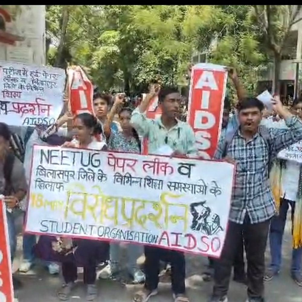 NEET पेपर लीक मामले में छात्र संगठन का प्रदर्शन:बिलासपुर कलेक्टर को सौंपा आवेदन, दोषियों पर कार्रवाई की मांग