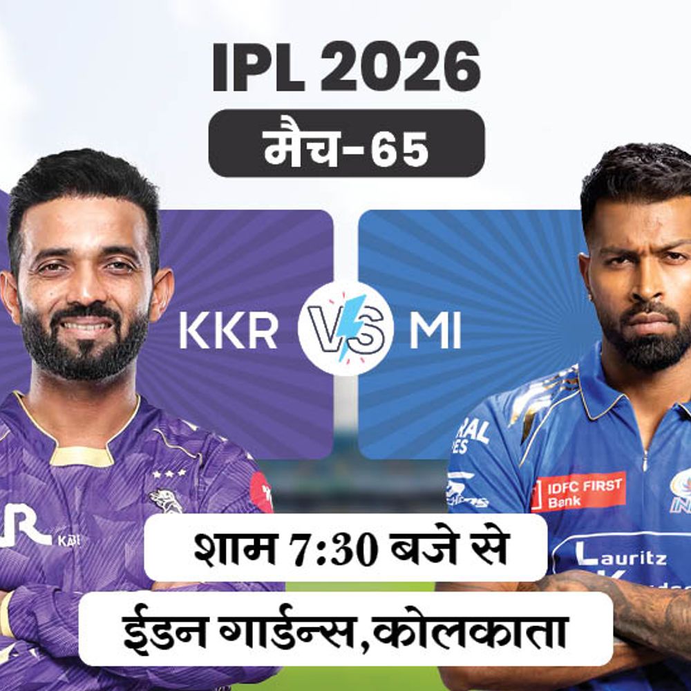 IPL में आज कोलकाता Vs मुंबई:प्लेऑफ के लिए कोलकाता का जीतना जरूरी, मुंबई ने टूर्नामेंट में 25 बार हराया