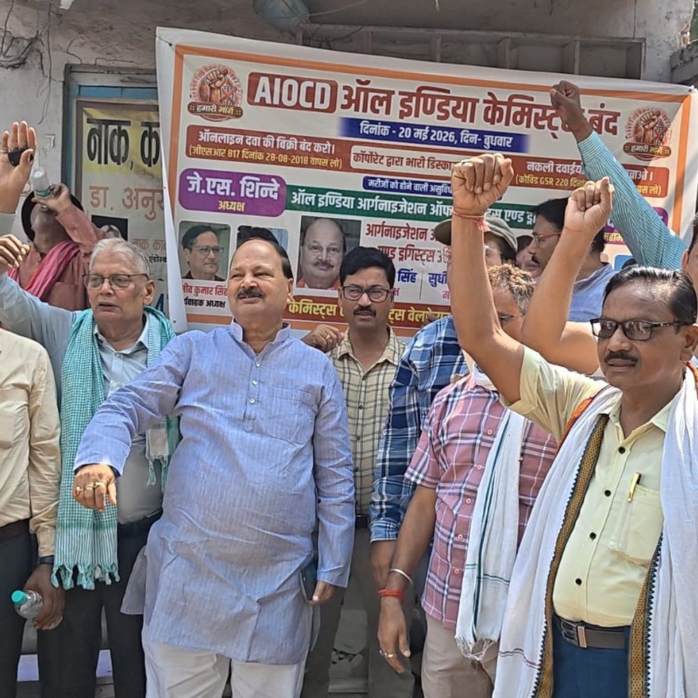जौनपुर में केमिस्टों की हड़ताल:  ऑनलाइन दवा बिक्री के विरोध में किया प्रदर्शन, आंदोलन तेज करने की चेतावनी दी – Jaunpur News