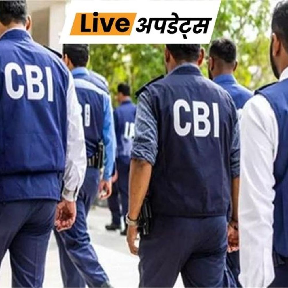 भास्कर अपडेट्स:  CBI ने आर्मी के कर्नल को गिरफ्तार किया, 50 लाख रिश्वत लेने का आरोप