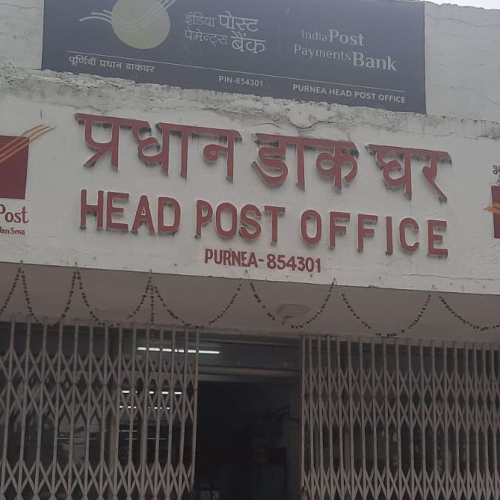 पूर्णिया प्रमंडल में दो दिवसीय विशेष आधार सेवा शिविर:  21 और 22 मई को डाकघरों में मिलेंगी आधार सेवाएं – Purnia News