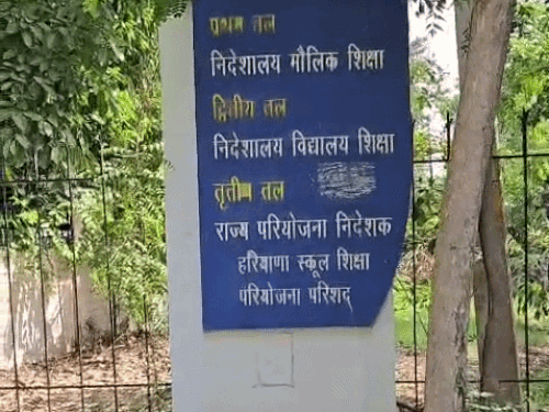 हरियाणा में कॉलेजों-यूनिवर्सिटी के निरीक्षण के आदेश वापस:  शिक्षा मंत्री के PA-PS थे कमेटी में शामिल, योग्यता पर सवाल उठा रहे थे प्रोफेसर – Panchkula News