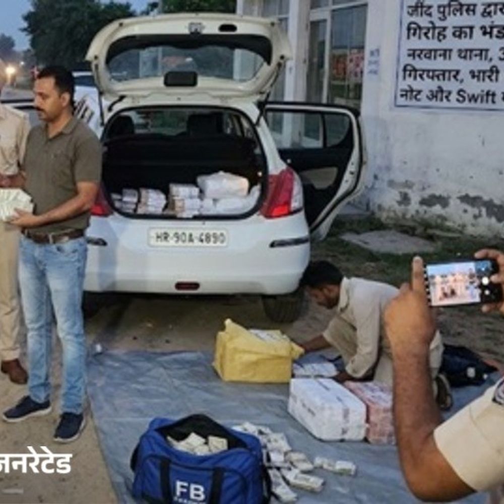 जींद में नोट डबल करने वाले गिरोह का भंडाफोड़:  तीन गुना रकम का झांसा देकर फंसाते थे, नकली नोटों की गड्डियां बरामद – Jind News