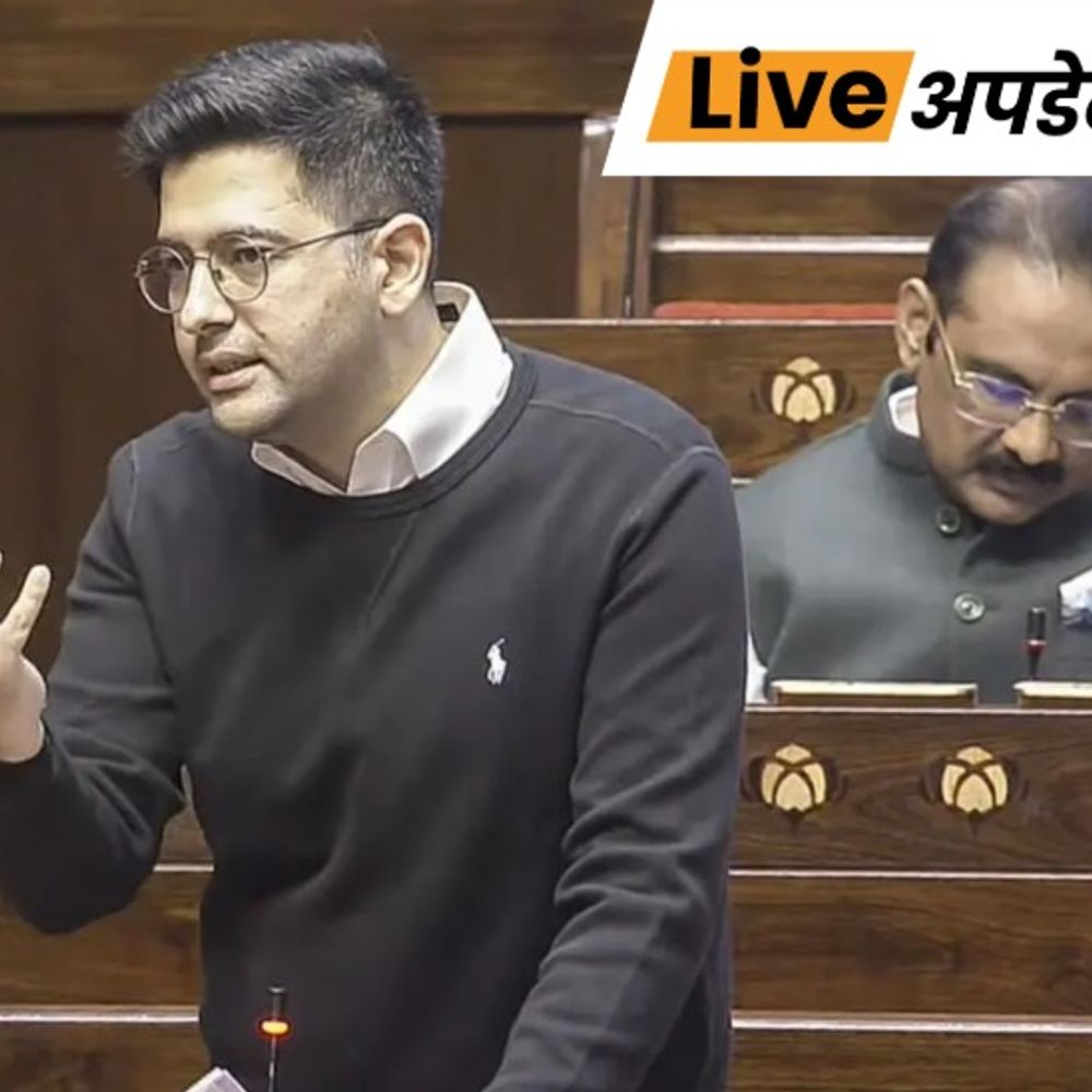भास्कर अपडेट्स:राघव चड्ढा को संसद की पिटीशन कमेटी का अध्यक्ष बनाया गया; 10 सदस्य शामिल