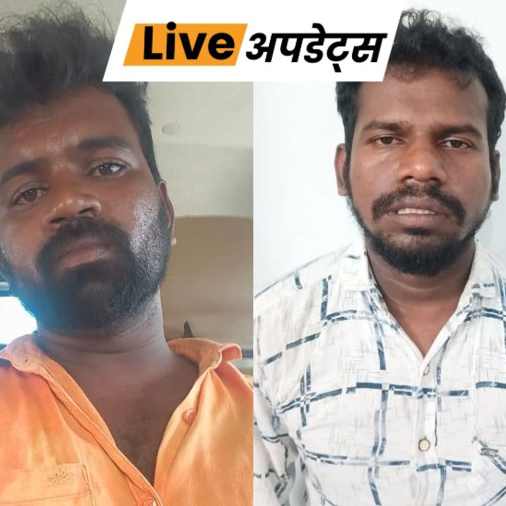 भास्कर अपडेट्स:तमिलनाडु में 10 साल की बच्ची की किडनैपिंग के बाद हत्या, दो गिरफ्तार; CM विजय ने जांच के आदेश दिए