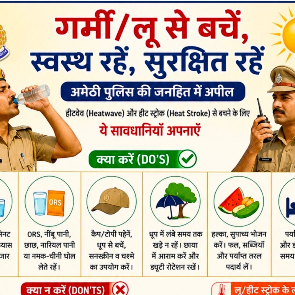 अमेठी में तापमान 44 डिग्री पहुंचा:पुलिस ने हीटवेव एडवाइजरी जारी की, आधे घंटे में पानी पिएं; टोपी, चश्मा, सनस्क्रीन लगाएं
