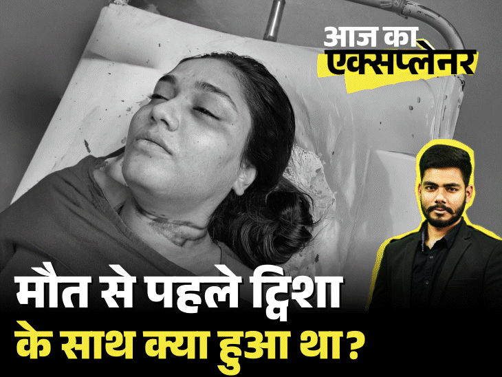 आज का एक्सप्लेनर:  ‘ट्विशा पार्लर गई, वॉक किया फिर फांसी लगा ली’, पति के बयान में कहां झोल; दोबारा पोस्टमार्टम से क्या पता चलेगा