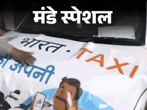 कम किराए वाली ‘भारत टैक्सी’ राजस्थान में जल्दी शुरू होगी:  पहली राइड पर 100 रुपए के कूपन पर विचार, जानिए- कितना होगा किराया? – Rajasthan News