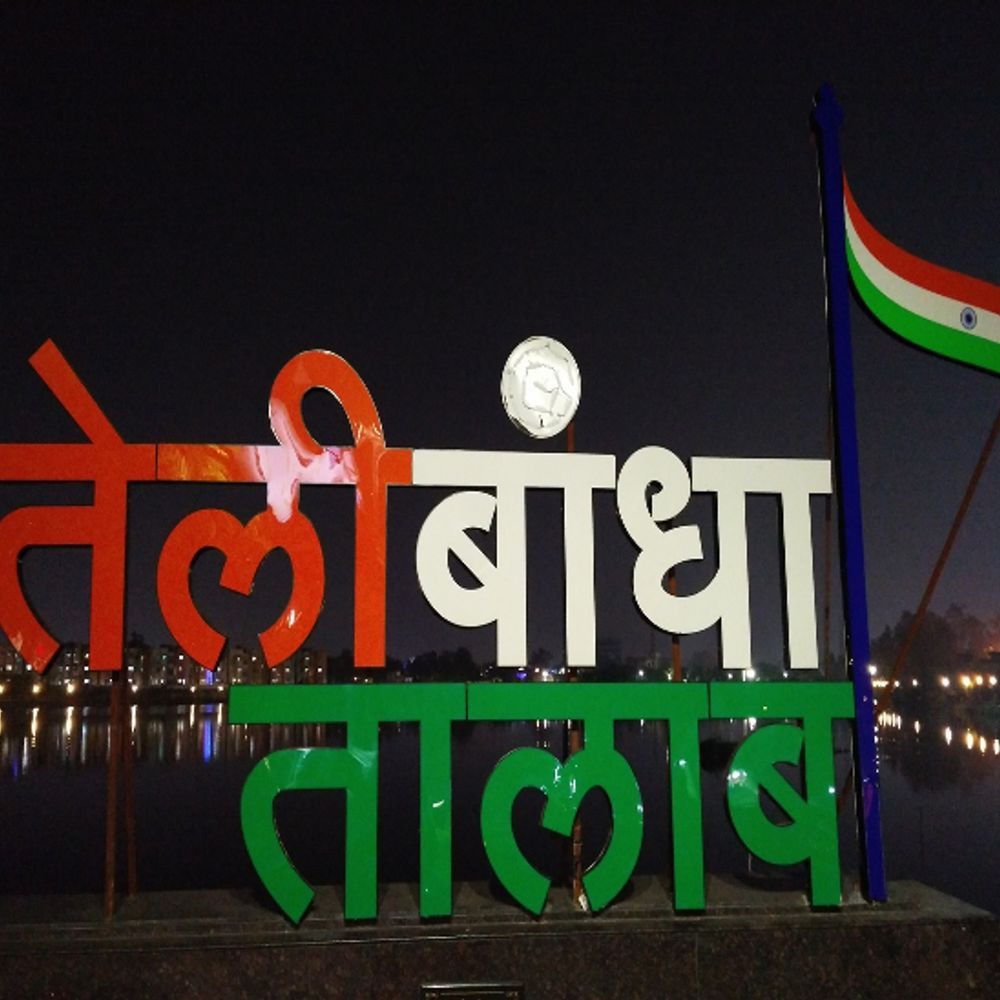 मरीन-ड्राइव से 15 दिनों के भीतर जलकुंभी हटाने का अल्टीमेटम:  पुरंदर मिश्रा ने हालात का जायजा लिया,आयुक्त ने देवार डेरा हटाने के दिए निर्देश – Raipur News