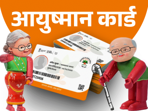 आयुष्मान योजना- चंडीगढ़ PGI का करोड़ों का भुगतान फंसा:  हजारों क्लेम अब भी लंबित, आयुष्मान काउंटर तक नहीं पहुंचे, भुगतान में लगातार देरी – Chandigarh News