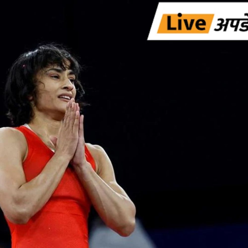 भास्कर अपडेट्स:दिल्ली हाईकोर्ट ने विनेश फोगाट को एशियाई खेलों के ट्रायल्स में हिस्सा लेने की इजाजत दी, कहा- वीडियो रिकॉर्डिंग हो, इंडिपेंडेंट ऑब्जर्वर रखें