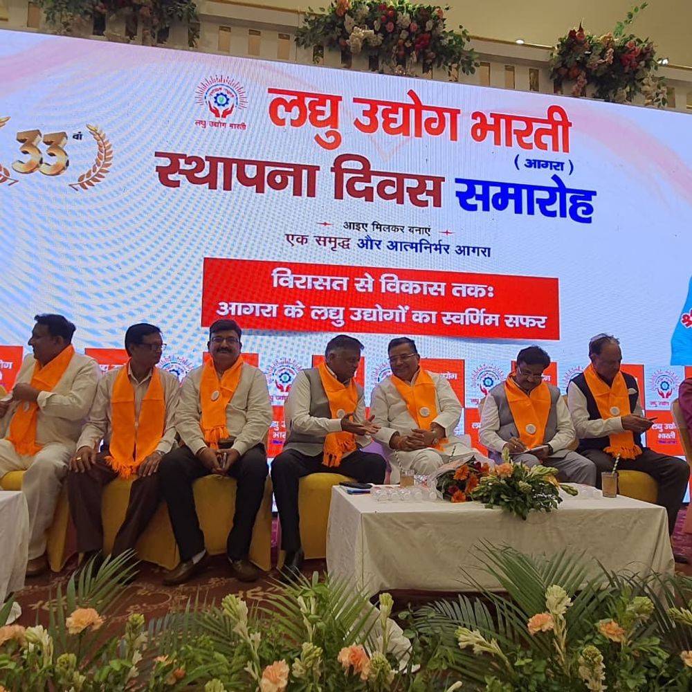 आगरा के उद्योग को मिलेगी ग्लोबल पहचान:TTZ को लेकर उठी आवाज,जूता-लेदर से फूड प्रोसेसिंग तक के उद्योगों पर हुई चर्चा