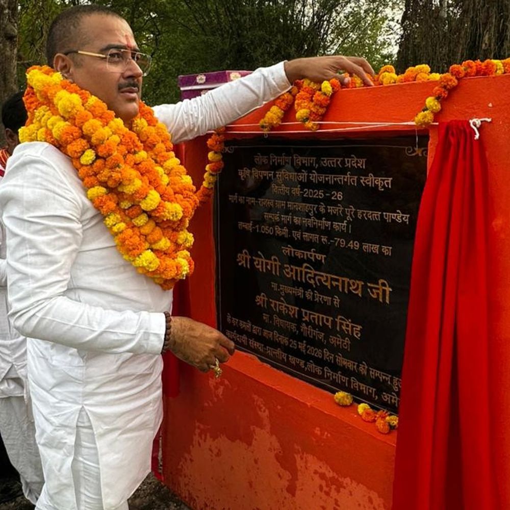 गौरीगंज में विकास की नई सौगात:विधायक ने नवनिर्मित संपर्क मार्गों का लोकार्पण किया