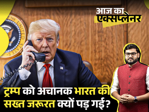 आज का एक्सप्लेनर:भारत पर अचानक इतना प्यार क्यों लुटाने लगे ट्रम्प; कोई बड़ी जरूरत या सिर्फ डैमेज कंट्रोल, रूबियो की यात्रा के मायने