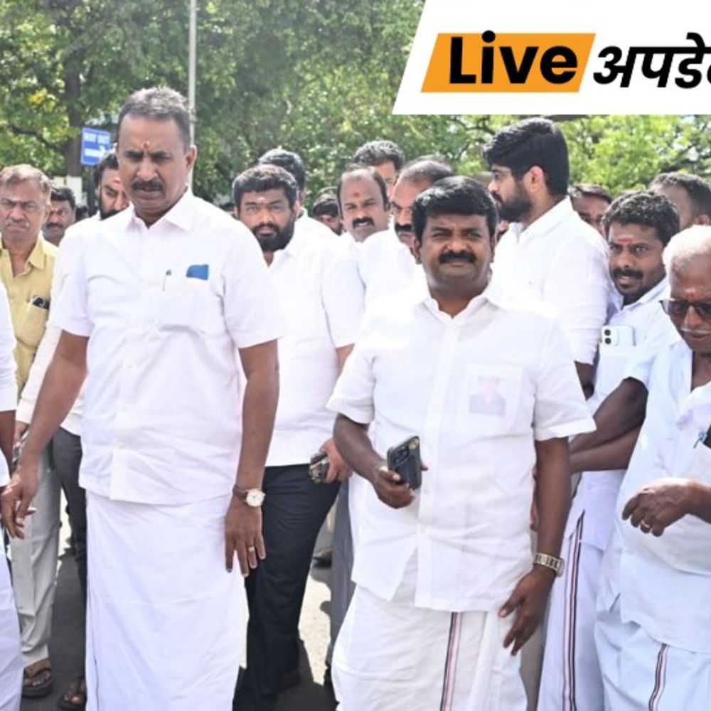 भास्कर अपडेट्स:AIADMK के तीन विधायकों ने विधानसभा से इस्तीफा दिया, TVK में शामिल होने के लिए मंत्री आधव अर्जुना से मिले