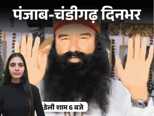 पंजाब-चंडीगढ़ दिनभर,10 बड़ी खबरें:निकाय चुनाव में पथराव-लाठीचार्ज, लेडी ASP को ट्रक ने कुचला; फ्री में शराब बांटी तो लाइसेंस रद्द होगा