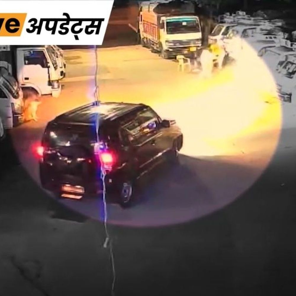 भास्कर अपडेट्स:दिल्ली में चौकीदार की SUV कार से कुचलकर हत्या, आरोपियों ने गाड़ी की नंबर प्लेट हटा दी थी