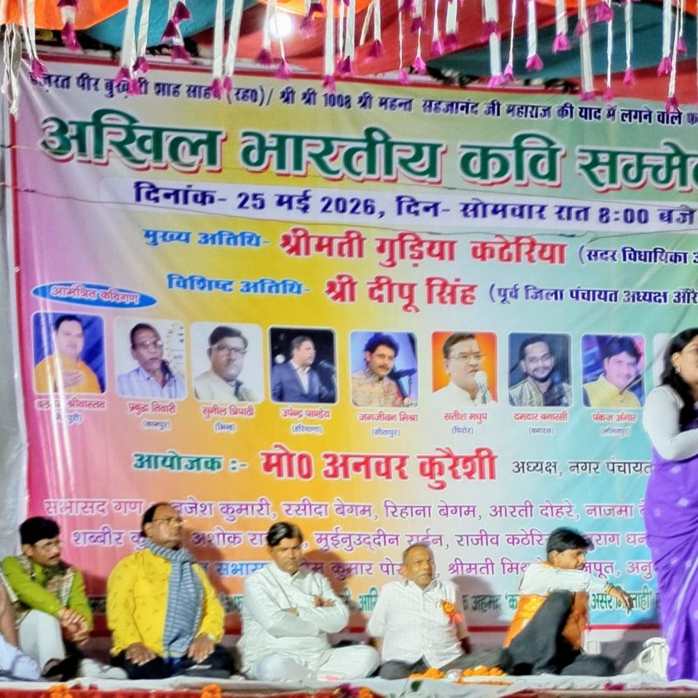 औरैया में अखिल भारतीय कवि सम्मेलन आयोजित:  श्रोताओं की तालियों से गूंजा पंडाल, कवियों ने मन मोहा – Auraiya News