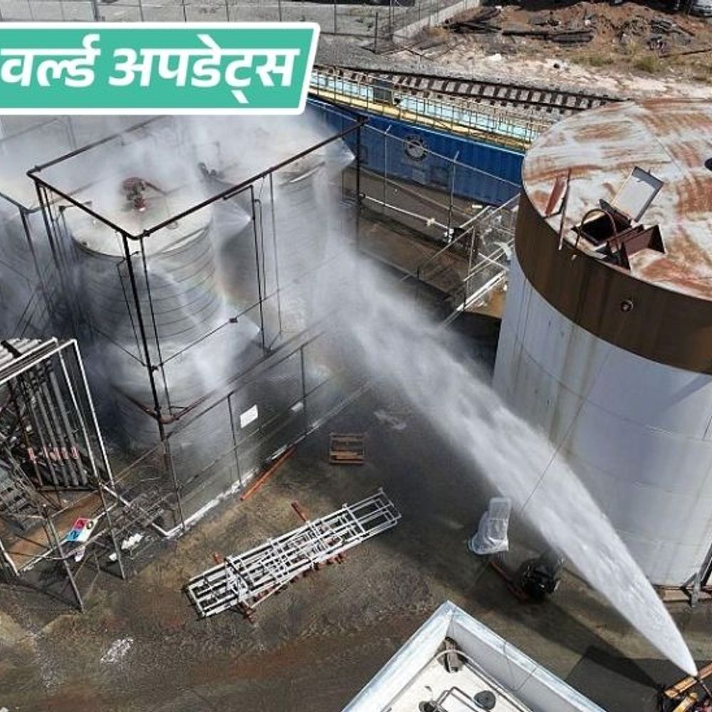 वर्ल्ड अपडेट्स:वॉशिंगटन की पेपर मिल में केमिकल टैंक फटा, कई लोग झुलसे; सांस लेने में दिक्कत
