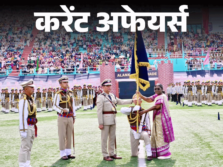 शायर डॉ. बशीर बद्र का निधन:डिजास्टर मैनेजमेंट पर नजर रखने वाला पहला 'सुपर प्रेशर बैलून' लॉन्च, 29 मई के करेंट अफेयर्स